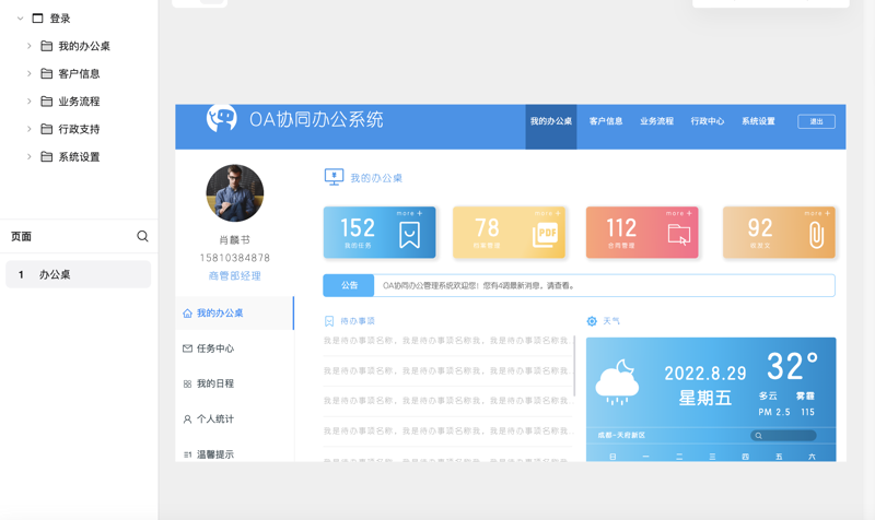 成都网络科技公司的前沿发展动态